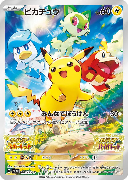 Pokemon Pikachu Holo Scarlet and Violet Early Purchase Bonus Promo 001/SV-P Japanese Single Card