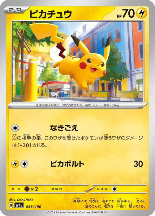 Pokemon Pikachu Holo Shiny Treasure ex High Class sv4a 055/190 Japanese Single Card