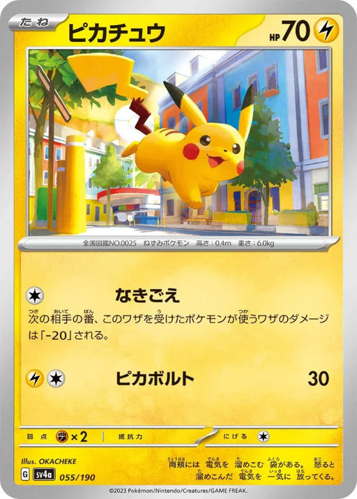 Pokemon Pikachu Holo Shiny Treasure ex High Class sv4a 055/190 Japanese Single Card