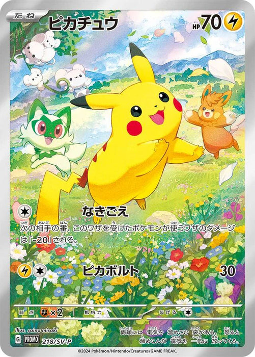 Pokemon Pikachu Holo Summer Is Here! Promo 218/SV-P Japanese Single Card