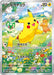 Pokemon Pikachu Holo Summer Is Here! Promo 218/SV-P Japanese Single Card