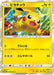 Pokemon Pikachu Holo Sun & Moon GX Starter Set Promo 008/SM-P Japanese Single Card