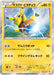 Pokemon Pikachu Libre Holo Pikachu Libre Special Pack Promo 247/XY-P Japanese Single Card