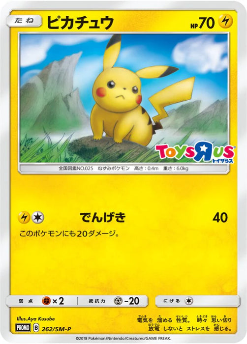Pokemon Pikachu Non Holo Campaign Lottery Prize Promo 262/SM-P Japanese Single Card