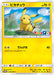 Pokemon Pikachu Non Holo Campaign Lottery Prize Promo 262/SM-P Japanese Single Card