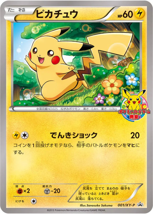 Pokemon Pikachu Non Holo Classroom Participation Prize Promo 001/XY-P Japanese Single Card