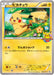 Pokemon Pikachu Non Holo Classroom Participation Prize Promo 001/XY-P Japanese Single Card