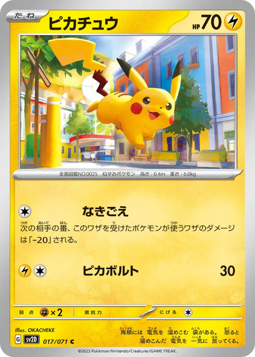 Pokemon Pikachu Non Holo Clay Burst sv2D 017/071 Japanese Single Card