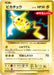 Pokemon Pikachu Non Holo Daiichi Pan September '16 Pokemon Promotion Promo 259/XY-P Japanese Single Card