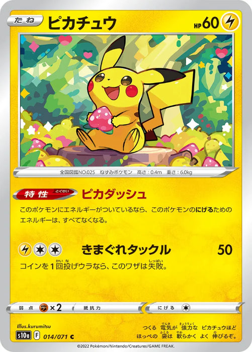 Pokemon Pikachu Non Holo Dark Phantasma s10a 014/071 Japanese Single Card