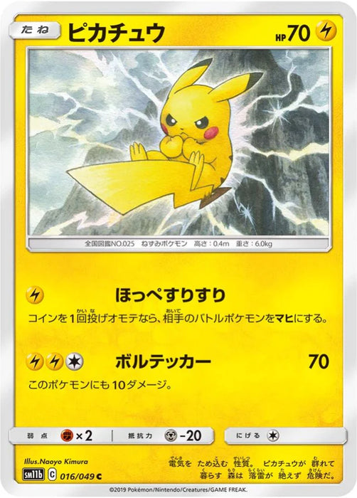Pokemon Pikachu Non Holo Dream League sm11b 016/049 Japanese Single Card
