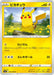 Pokemon Pikachu Non Holo Eevee Heroes s6a 026/069 Japanese Single Card