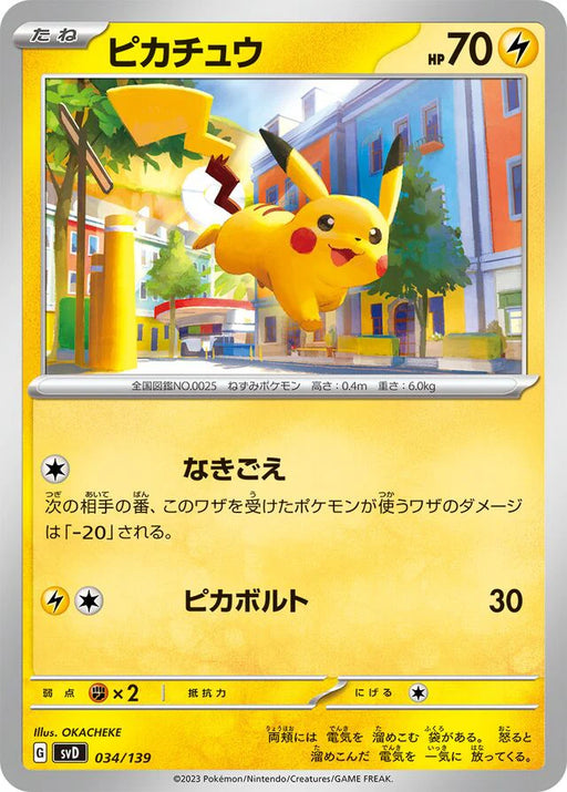 Pokemon Pikachu Non Holo Ex Starter Decks svD 034/139 Japanese Single Card