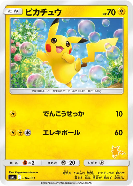 Pokemon Pikachu Non Holo Family Pokemon Card Game Deck smL 018/051 Japanese Single Card