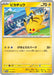 Pokemon Pikachu Non Holo Gym events Participation Prize Promo 197/SV-P Japanese Single Card