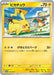 Pokemon Pikachu Non Holo Gym events Participation Prize Promo 120/SV-P Japanese Single Card