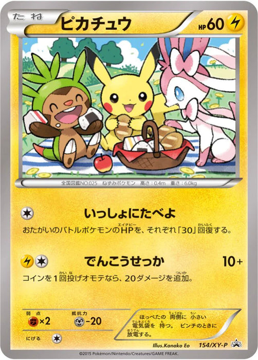 Pokemon Pikachu Non Holo 7-Eleven Limited Bento Box Giveaway Promo 154/XY-P Japanese Single Card