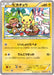 Pokemon Pikachu Non Holo 7-Eleven Limited Bento Box Giveaway Promo 154/XY-P Japanese Single Card
