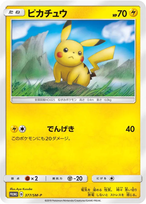Pokemon Pikachu Non Holo Lawson Summer Campaign Promo 377/SM-P Japanese Single Card