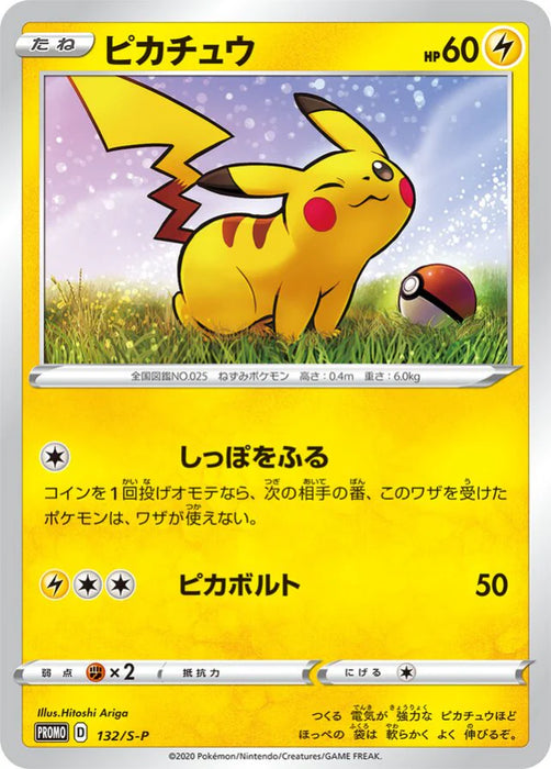 Pokemon Pikachu Non Holo Lawson V Start Campaign Promo 132/S-P Japanese Single Card