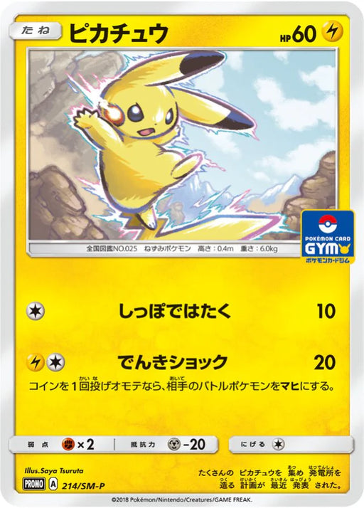 Pokemon Pikachu Non Holo Gym Pack Promo 214/SM-P Japanese Single Card