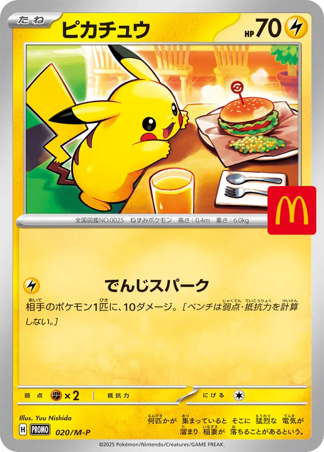 Pokemon Pikachu Non Holo McDonald's Japan Promo Card Mega Evolution Promo 020/M-P Japanese Single Card