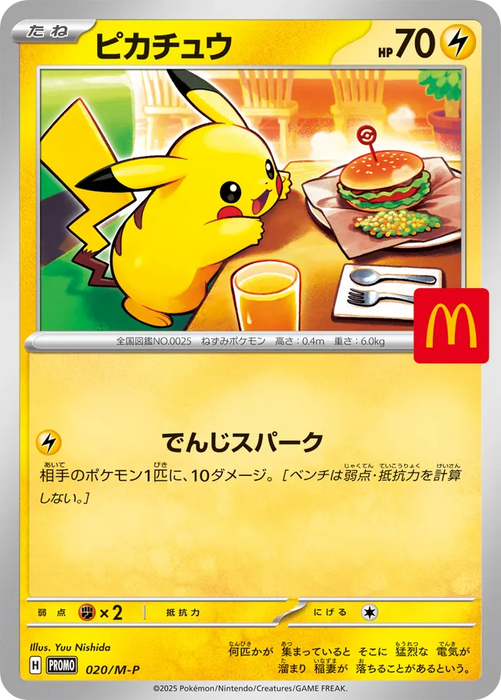 Pokemon Pikachu Non Holo McDonald's Japan Promo Card Mega Evolution Promo 020/M-P Japanese Single Card