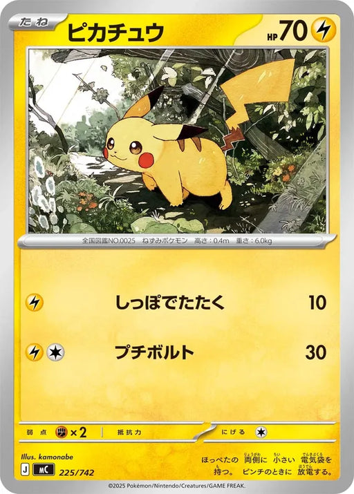 Pokemon Pikachu Non Holo Mega Evolution Start Deck 100 MC 225/742 Japanese Single Card
