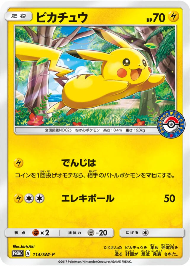 Pokemon Pikachu Non Holo Midsummer's Pika Pika Alola Festival