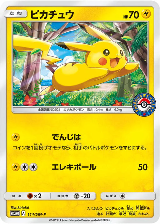 Pokemon Pikachu Non Holo Midsummer's Pika Pika Alola Festival Booster Pack Purchase Promo 114/SM-P Japanese Single Card