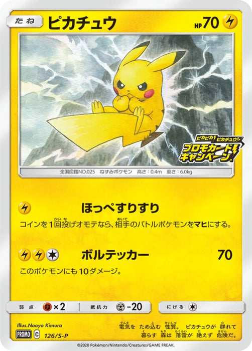 Pokemon Pikachu Non Holo PikaPika! Pikachu! Campaign! Promo 126/S-P Japanese Single Card