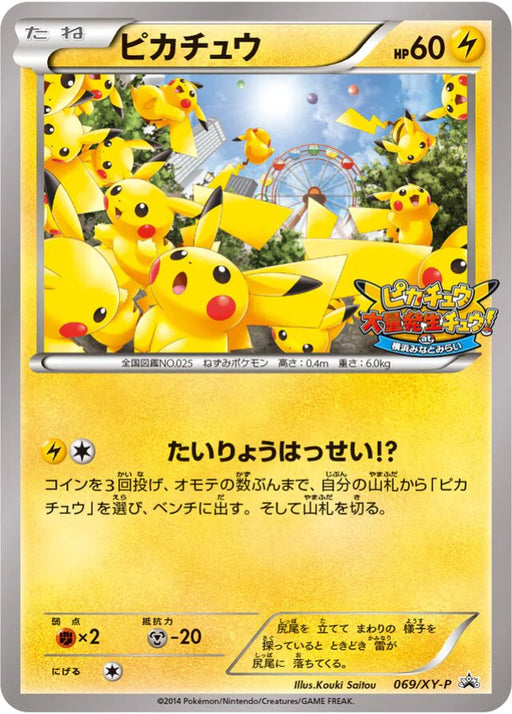 Pokemon Pikachu Non Holo Pikachu Outbreak at Yokohama Minatomirai Promo 069/XY-P Japanese Single Card