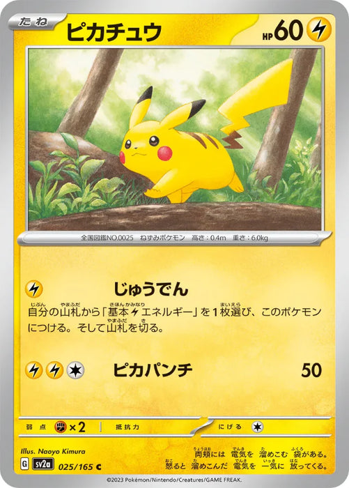 Pokemon Pikachu Non Holo Pokemon 151 sv2a 025/165 Japanese Single Card