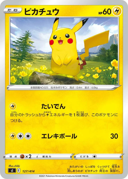 Pokemon Pikachu Non Holo Start Deck sI 127/414 Japanese Single Card