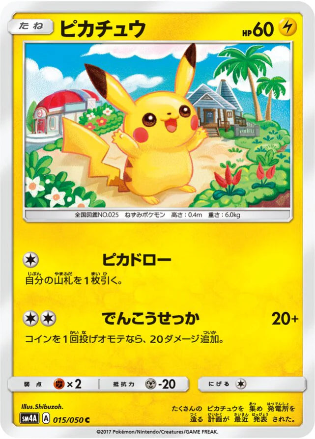 Pokemon Pikachu Non Holo Ultra Dimensional Beasts sm4a 015/050