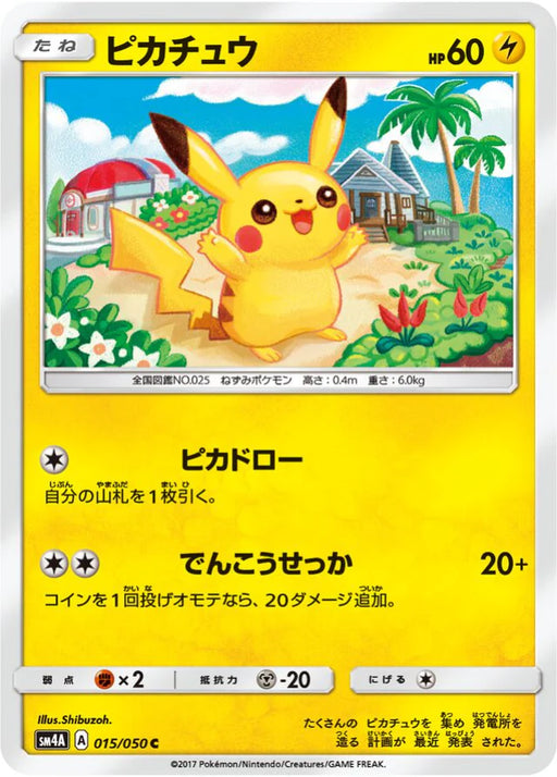 Pokemon Pikachu Non Holo Ultra Dimensional Beasts sm4a 015/050 Japanese Single Card