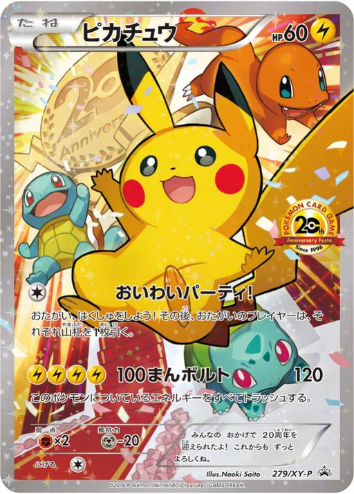 Pokemon Pikachu Reverse Holo 20th Anniversary Festa Participation Prize Promo 279/XY-P Japanese Single Card