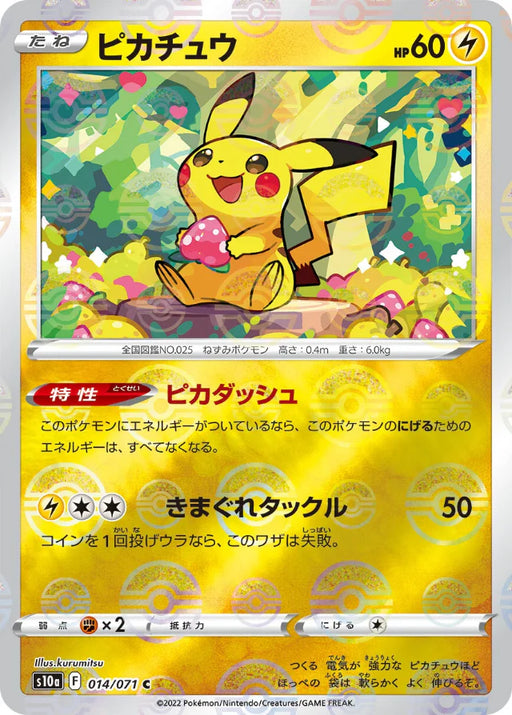 Pokemon Pikachu Reverse Holo Dark Phantasma s10a 014/071 Japanese Single Card