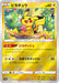 Pokemon Pikachu Reverse Holo Dark Phantasma s10a 014/071 Japanese Single Card