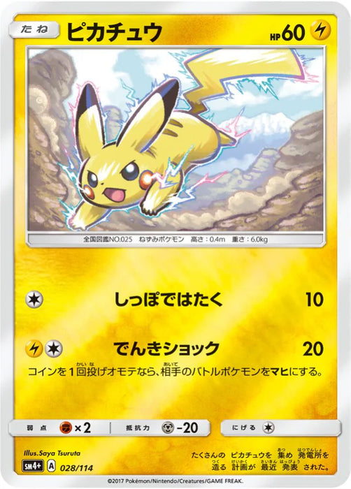Pokemon Pikachu Reverse Holo GX Battle Boost sm4+ 028/114 Japanese Single Card