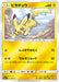 Pokemon Pikachu Reverse Holo GX Battle Boost sm4+ 028/114 Japanese Single Card