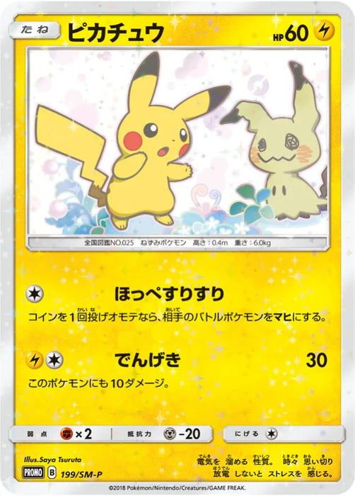 Pokemon Pikachu Reverse Holo It's Mimikyu Special Box Promo 199/SM-P Japanese Single Card