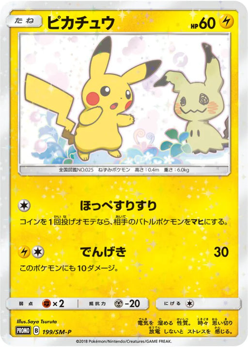 Pokemon Pikachu Reverse Holo It's Mimikyu Special Box Promo 199/SM-P Japanese Single Card