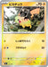 Pokemon Pikachu Reverse Holo Mega Evolution Start Deck 100 MC 225/742 Japanese Single Card