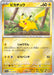 Pokemon Pikachu Reverse Holo Pokemon 151 sv2a 025/165 Japanese Single Card