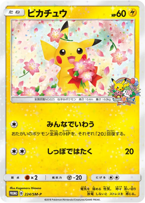 Pokemon Pikachu Reverse Holo Pokemon Center 20th Anniversary Campaign Promo 224/SM-P Japanese Single Card