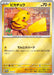 Pokemon Pikachu Reverse Holo Summer Is Here! Promo 216/SV-P Japanese Single Card