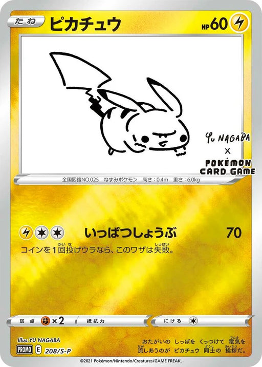 Pokemon Pikachu Reverse Holo Yu Nagaba x Promo Card Pack Promo 208/S-P Japanese Single Card