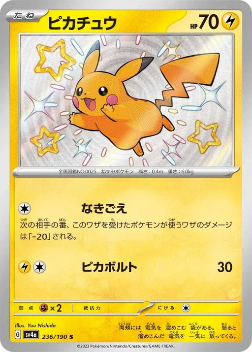 Pokemon Pikachu S Shiny Treasure ex High Class sv4a 236/190 Japanese Single Card