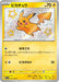 Pokemon Pikachu S Shiny Treasure ex High Class sv4a 236/190 Japanese Single Card